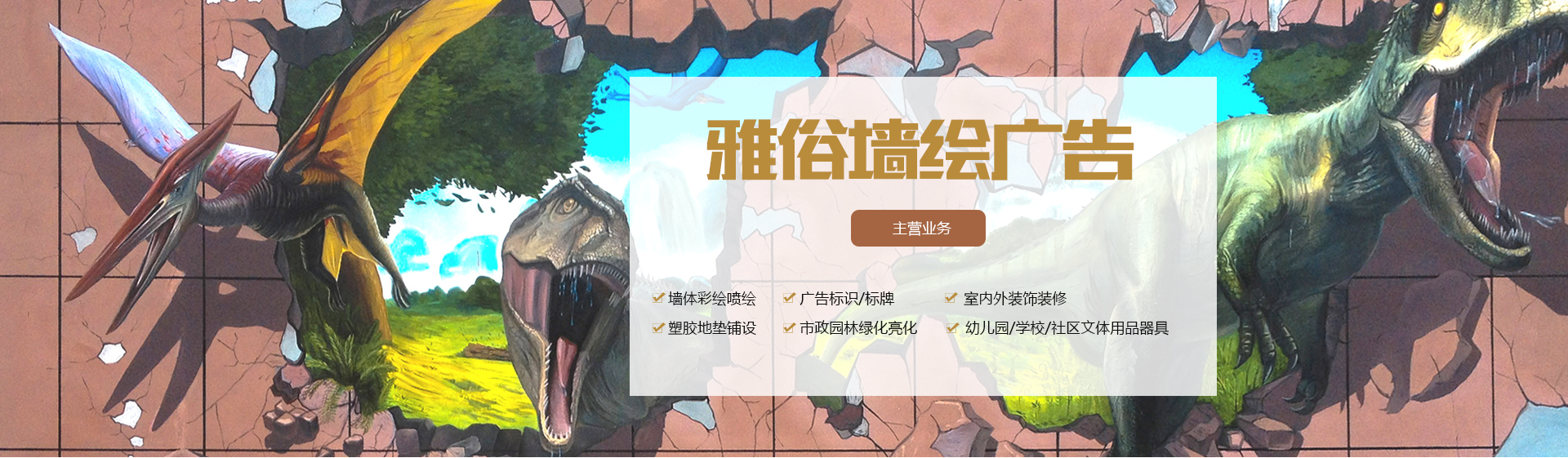 襄陽(yáng)墻繪廣告