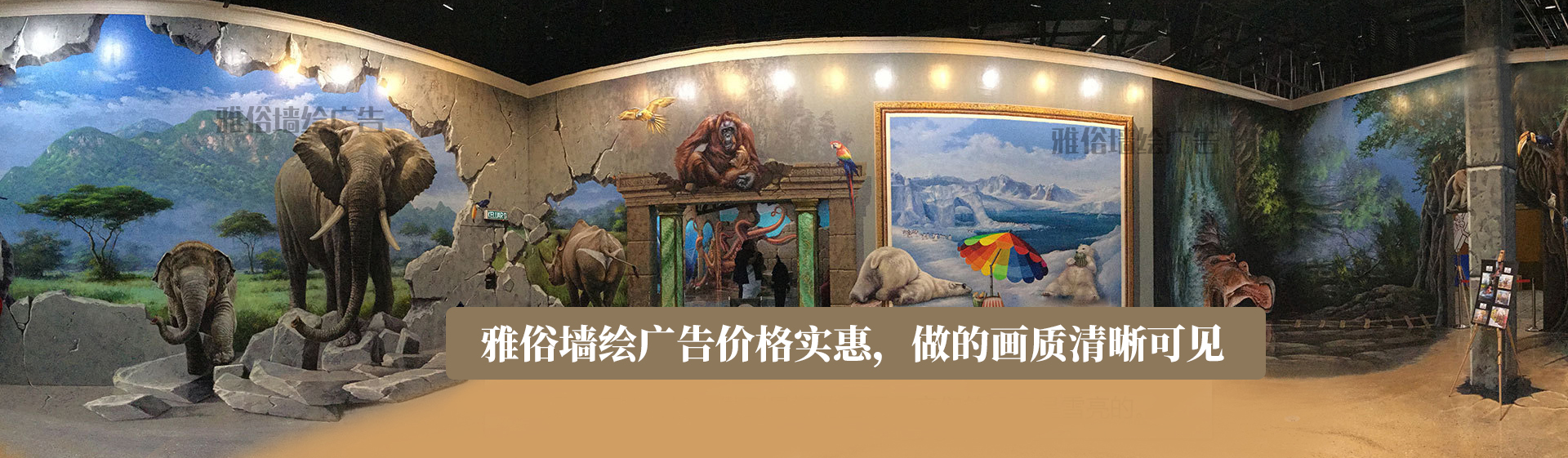 襄陽(yáng)幼兒園墻繪