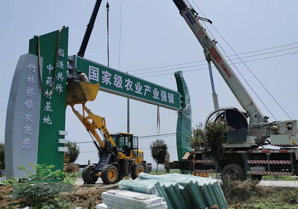 老河口市竹林橋鎮(zhèn)跨路標(biāo)識(shí)