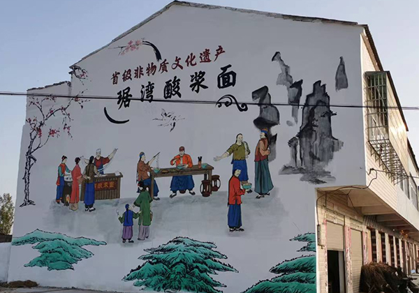 琚灣酸漿面墻繪